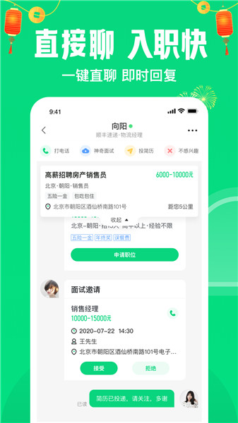 �ϼ�ֱƸapp���°����ذ�װ