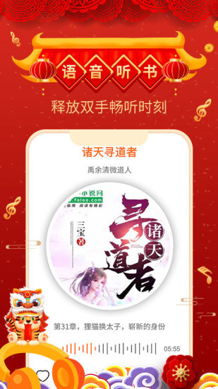 飞卢小说网手机版下载苹果