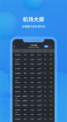 �ɳ�׼�麽���ѯapp����