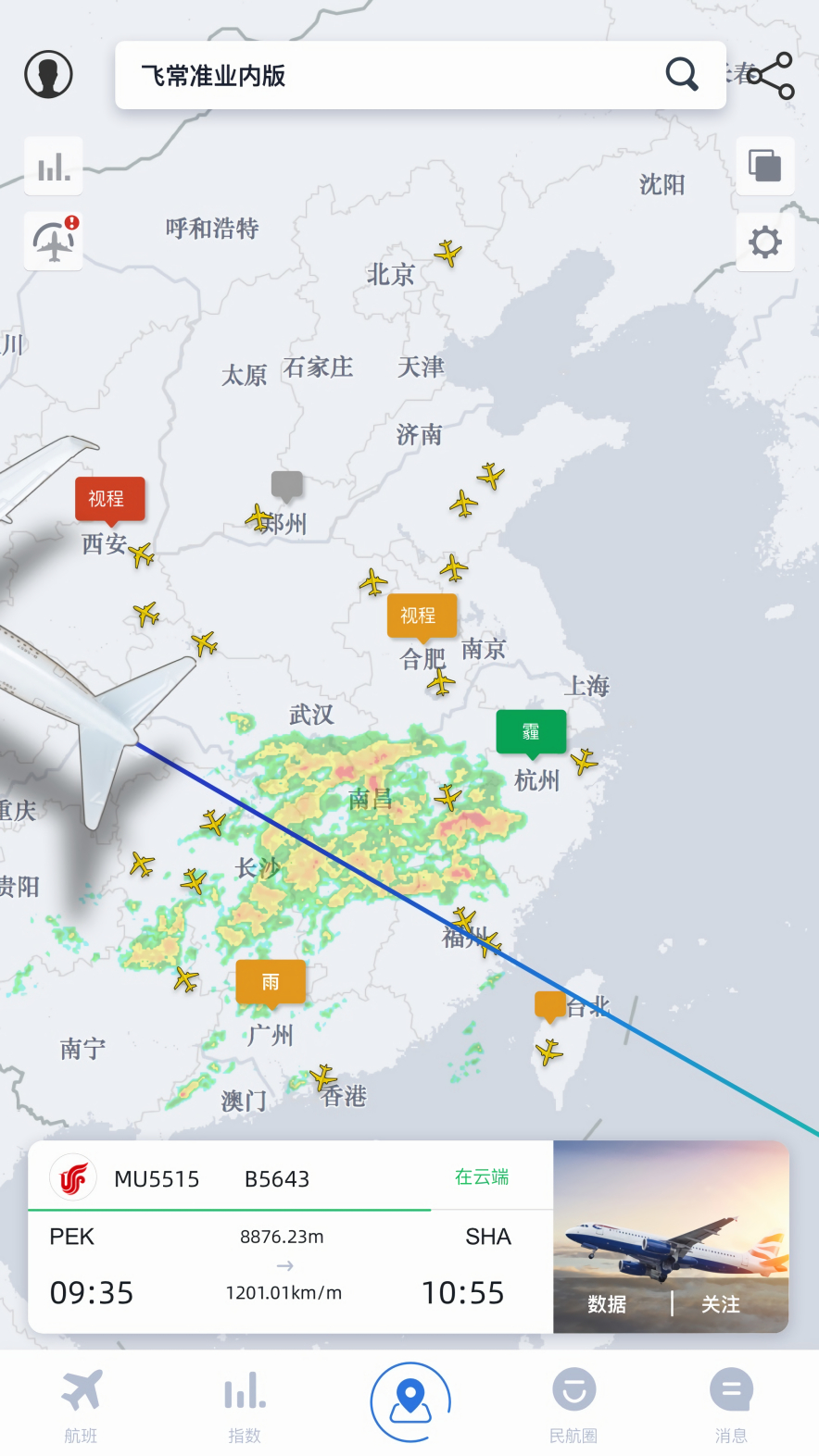 �ɳ�׼ҵ�ڰ�app���ذ�װ