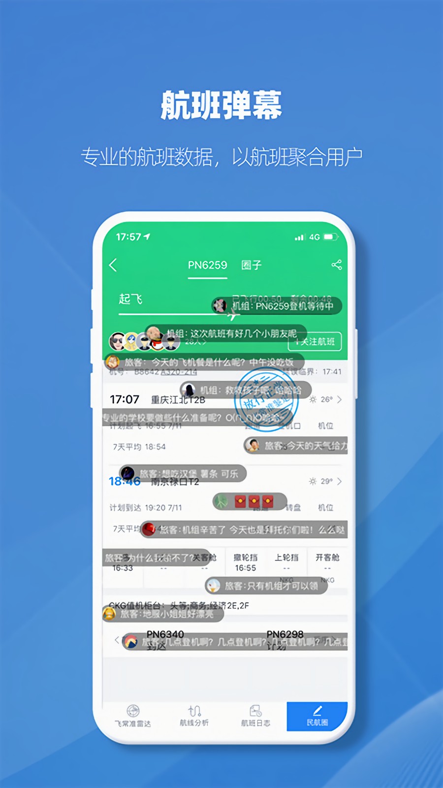 �ɳ�׼ҵ�ڰ�app���ذ�װ