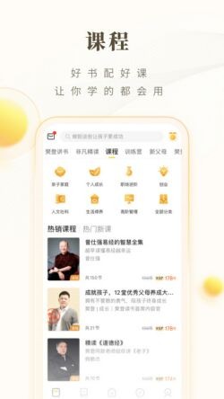 樊登读书去广告版吾爱破解