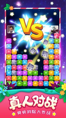 消灭星星3最新手机版