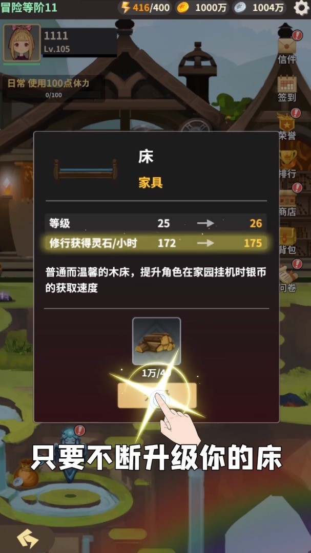 杖剑传说绿色版无限资源最新版下载