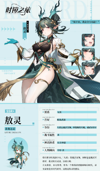 时隙之旅破解版游戏无限内购下载