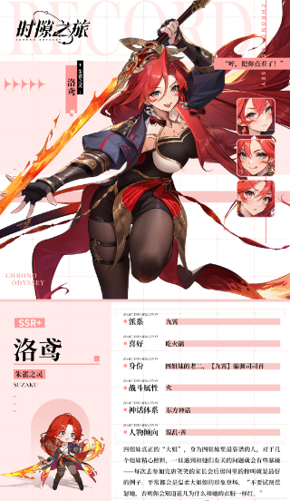 时隙之旅破解版游戏无限内购下载