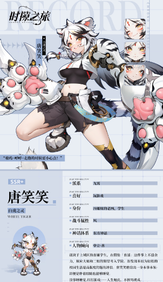 时隙之旅破解版游戏无限内购下载