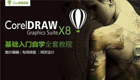 coreldrawx8��ɫ��64λ����