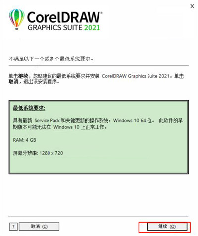 CorelDraw2021序列号下载