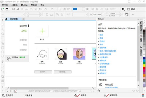 CorelDRAW�ⰲװ���İ�