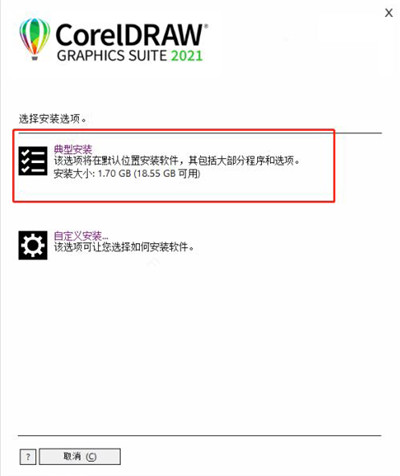 CorelDraw2021永久序列号