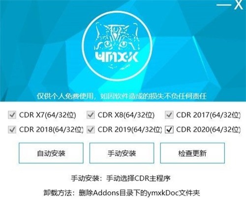 ymxkDoc官方下载