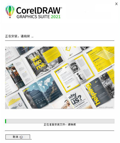 CorelDraw2021序列号下载