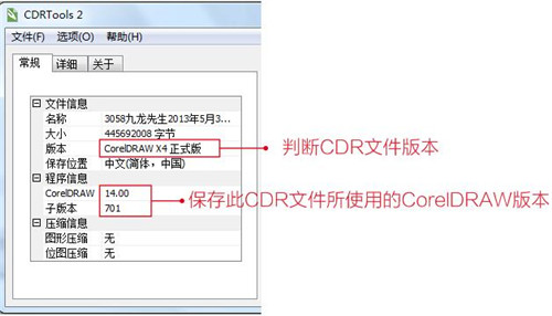 CDRTools工具安装包下载