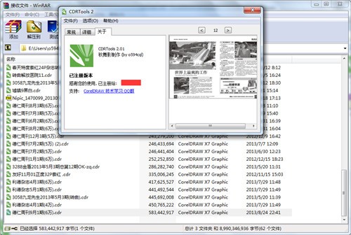 CDRTools���߰�װ������