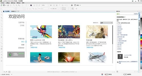 CorelDRAW2021评估版绿色版下载
