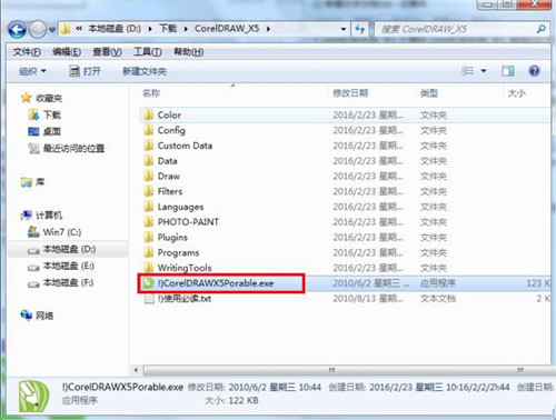 CorelDRAWX5绿色版免安装下载
