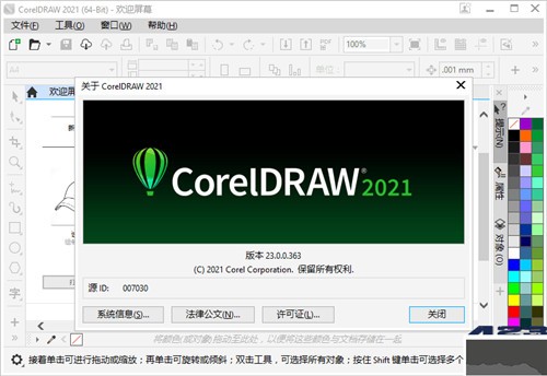CorelDraw2021��ɫ�������