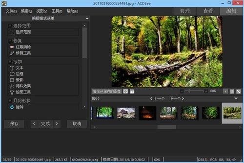 ACDsee9.0绿色免费版下载