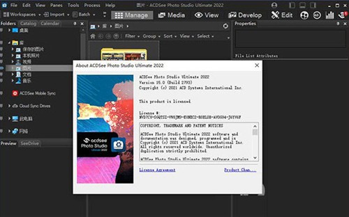 acdsee2022下载