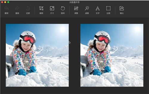 光影魔术手mac版本2021最新版