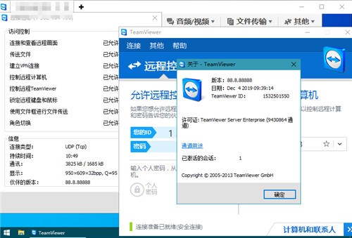 teamviewer��ɫ�����