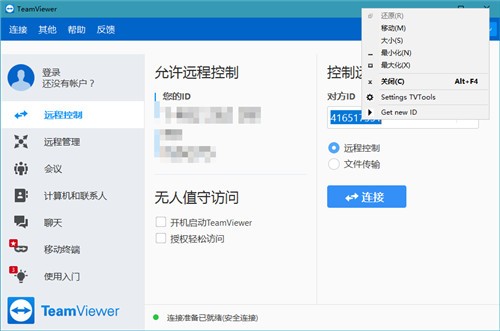 teamviewer��ɫ������ 