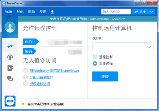 teamviewer�ٷ����°�2021
