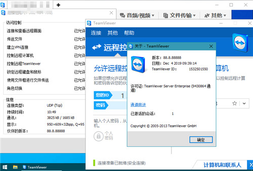 teamviewer��ɫ�����