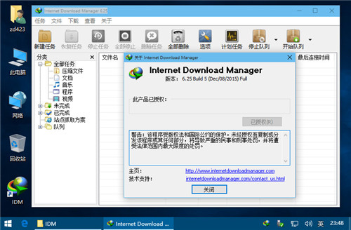 idm������ɫ�����ü��������