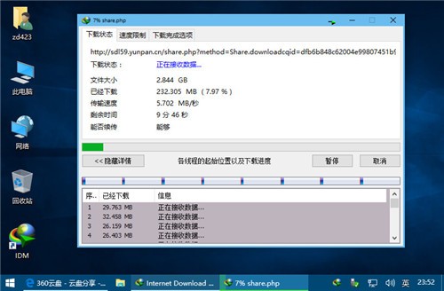 idm������ɫ�����ü��������