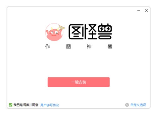 图怪兽绿色版电脑下载