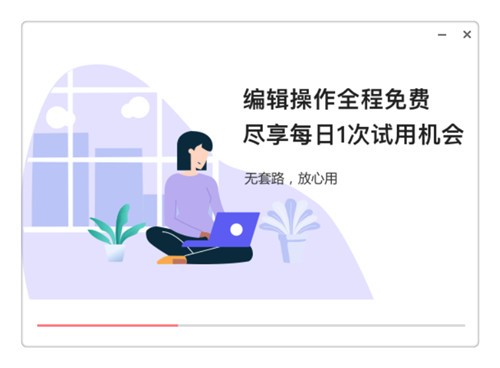 图怪兽绿色版电脑下载