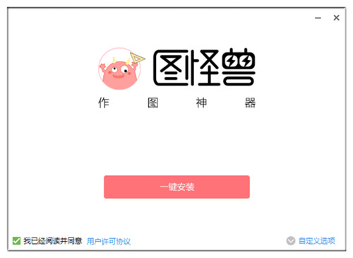 图怪兽电脑版官方下载