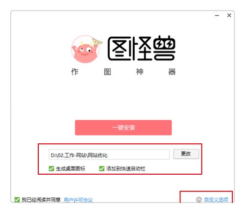 图怪兽绿色版电脑下载