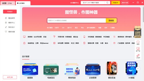 图怪兽绿色版电脑下载