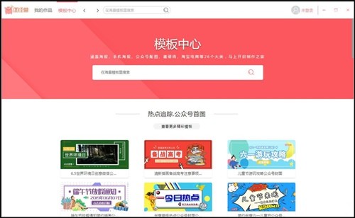 图怪兽电脑版下载