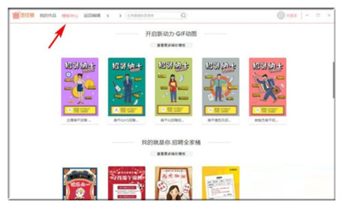 图怪兽电脑客户端下载