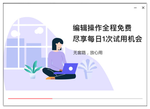 图怪兽电脑版下载