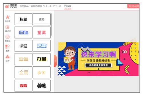 图怪兽电脑版官方下载