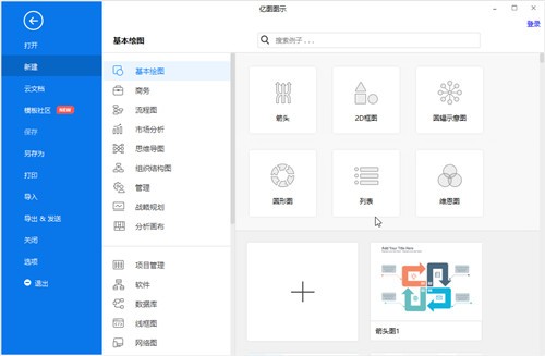 ��ͼͼʾ˼ά��ͼ