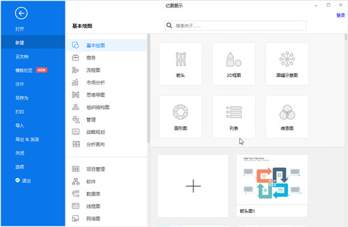 ��ͼͼʾ˼ά��ͼ