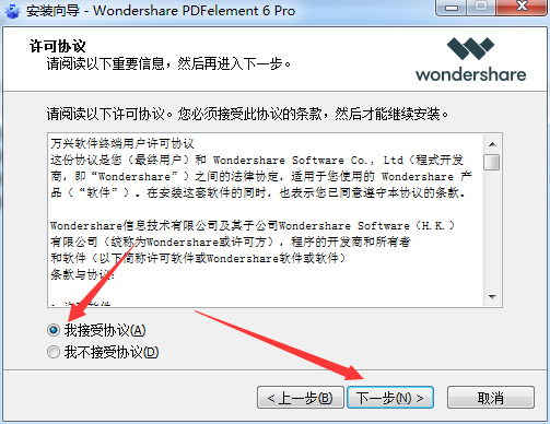 Wondershare PDFelement完美绿色版