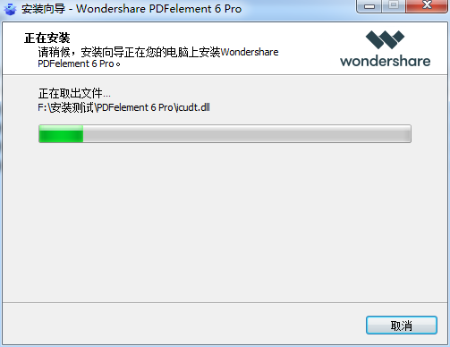 Wondershare PDFelement完美绿色版