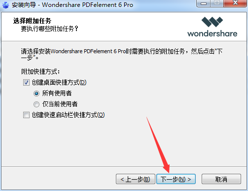 Wondershare PDFelement完美绿色版
