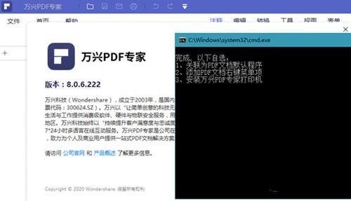 万兴PDF专家绿色绿色版
