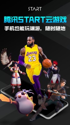 START����Ϸ�ֻ�������