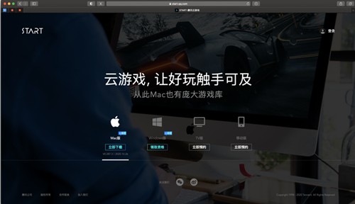 ��Ѷ����Ϸmacos��