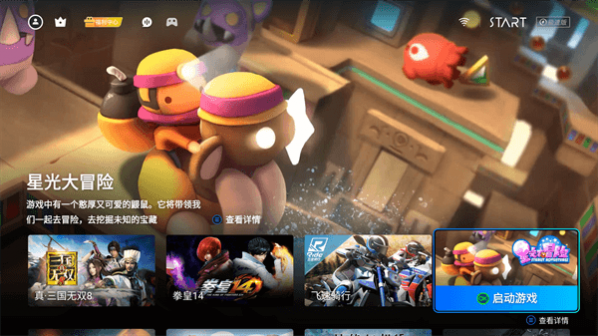 Start����ϷTV��