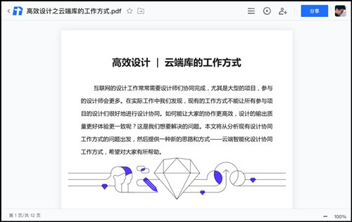 腾讯文档下载安装2024